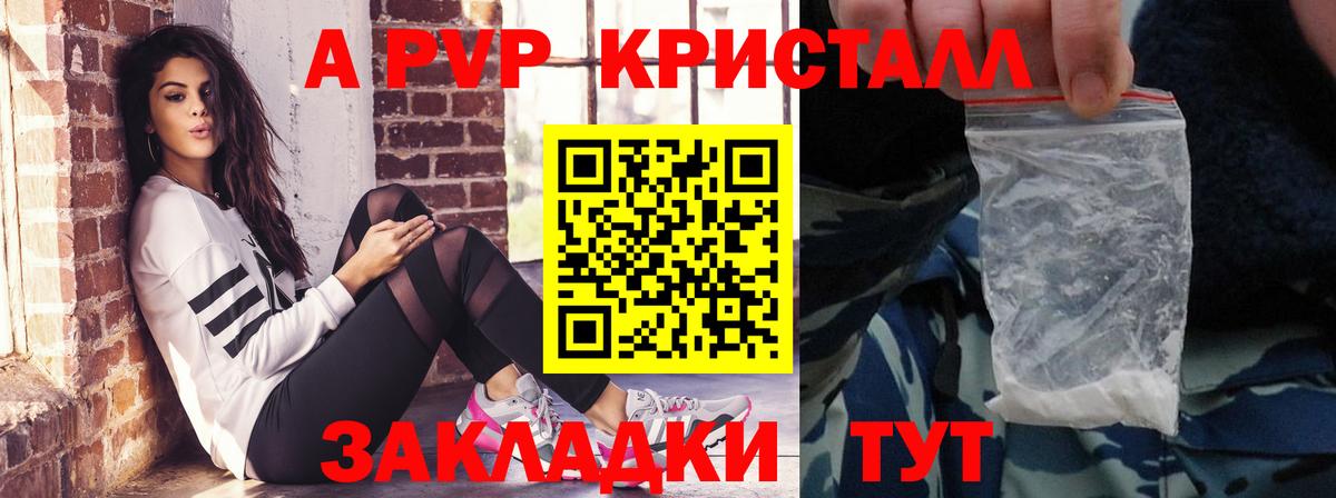 Alfa_PVP  APVP Crystall  A-PVP мука  Вход с VPN  Южно-Сахалинск 