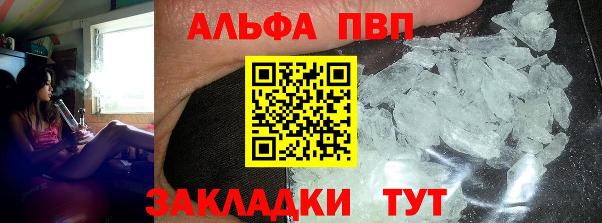 Альфа ПВП СК КРИС Южно-Сахалинск