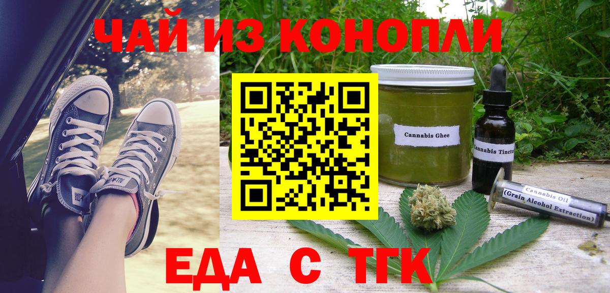 Cannafood марихуана  Вход с VPN  Южно-Сахалинск 