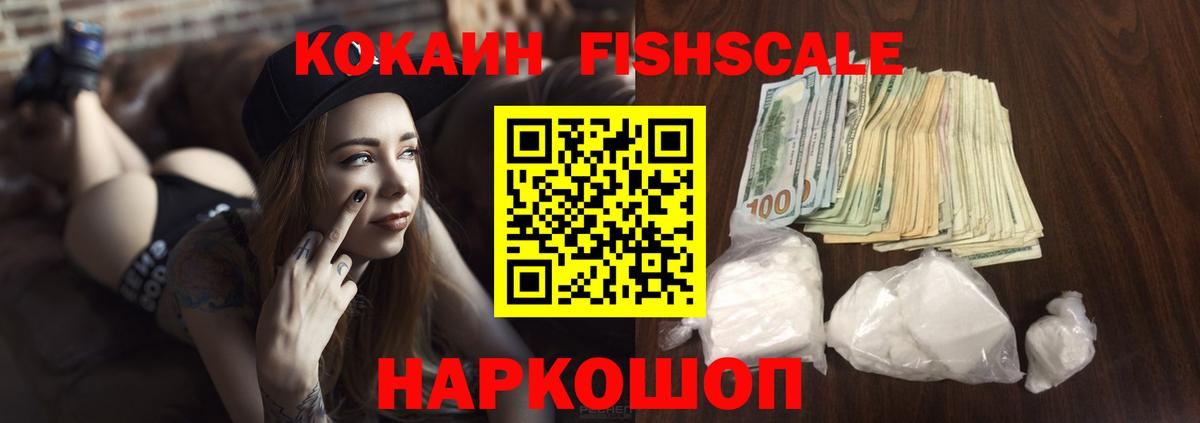 КОКАИН 98% Южно-Сахалинск