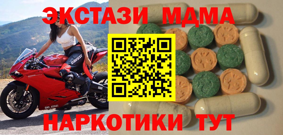 blacksprut   Ecstasy 280 MDMA  ЭКСТАЗИ  Вход с VPN  Ecstasy Punisher  Южно-Сахалинск 