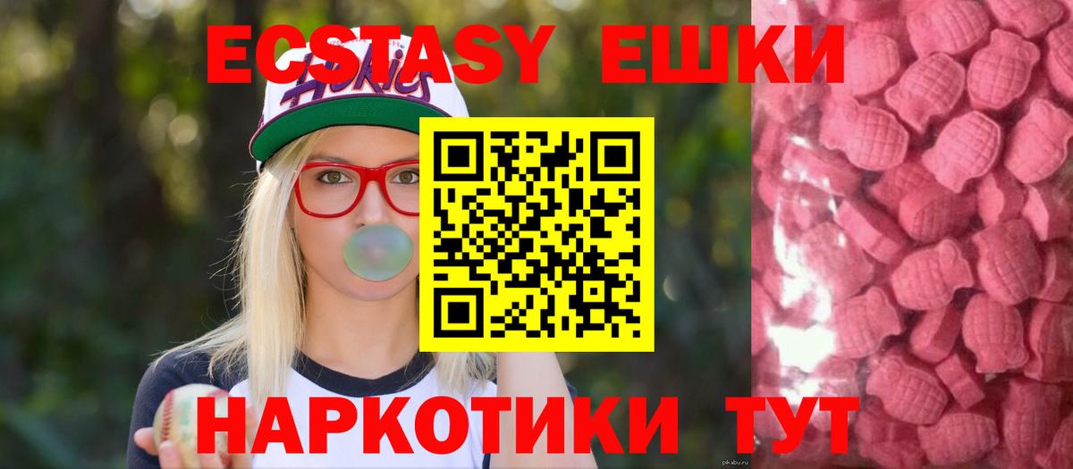 Ecstasy ешки Южно-Сахалинск