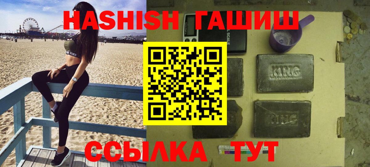ГАШИШ hashish Южно-Сахалинск