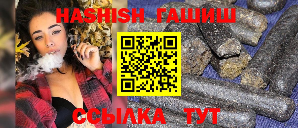ГАШИШ Изолятор  Вход с VPN  Южно-Сахалинск  ГАШИШ Premium 