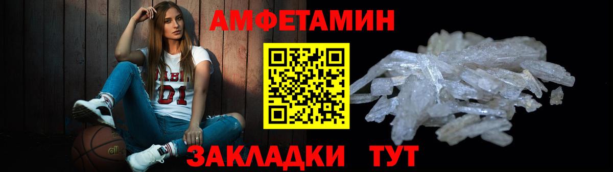 Первитин винт  МЕТАМФЕТАМИН  Южно-Сахалинск  Вход с VPN 