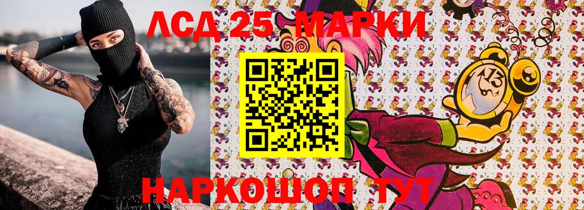 Южно-Сахалинск  Наркотические марки 1,5мг  Вход с VPN  Наркотические марки 1,5мг 