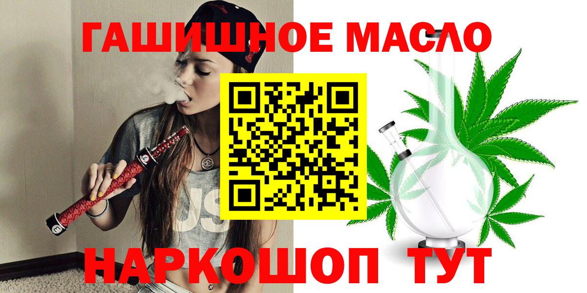 ТГК вейп Южно-Сахалинск