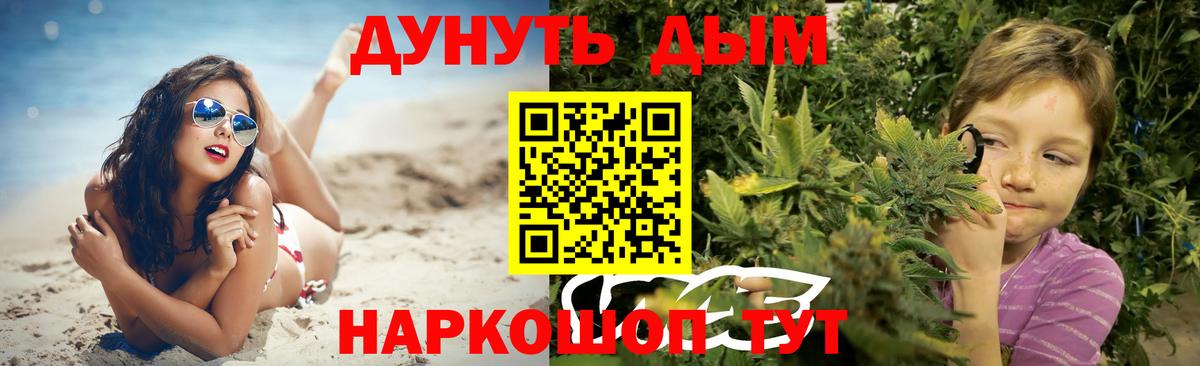 Южно-Сахалинск  Конопля OG Kush  МАРИХУАНА марихуана  Вход с VPN  Бошки марихуана планчик 